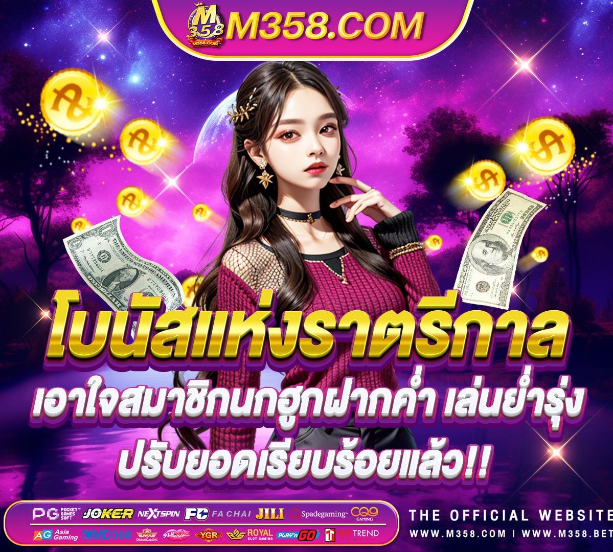 เกมจรวดได้เงิน dafabet ถอนเงิน ไม่ ได้